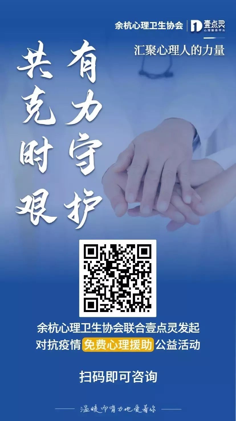 疫情期间恐慌,焦虑,抑郁了怎么办?心理疏导来啦!