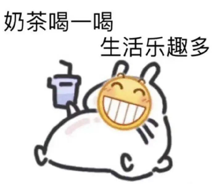 集美们,奶茶是什么味道的呢?