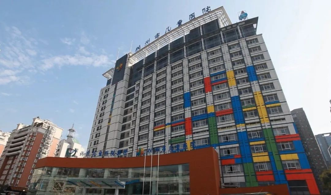 杭州市儿童医院