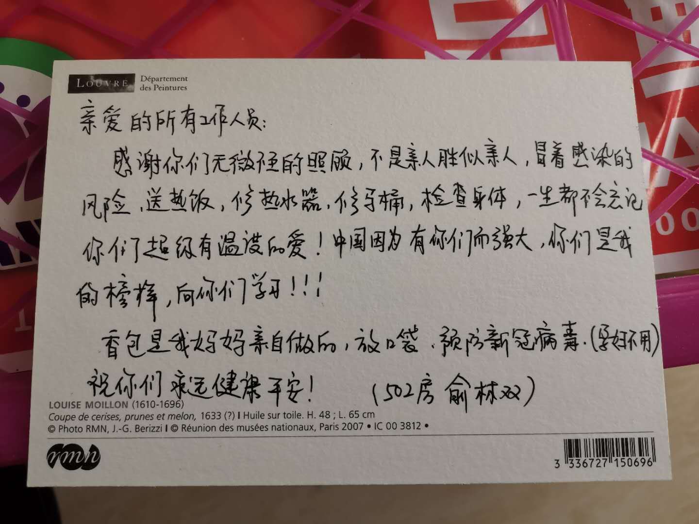 "修wife,通厕所,送外卖." 离开隔离点的留学生送来感谢信