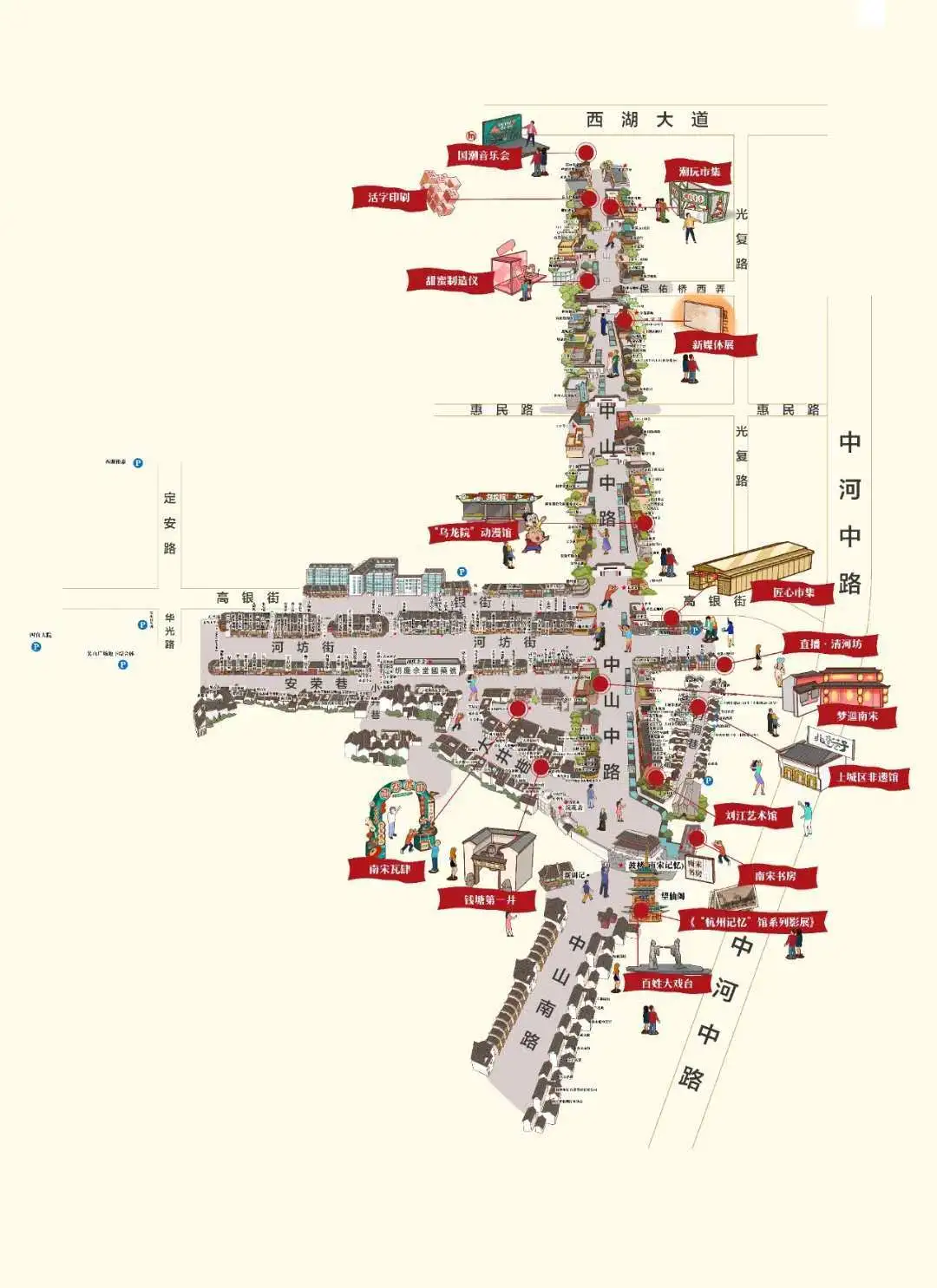 中山路步行街手绘地图图片