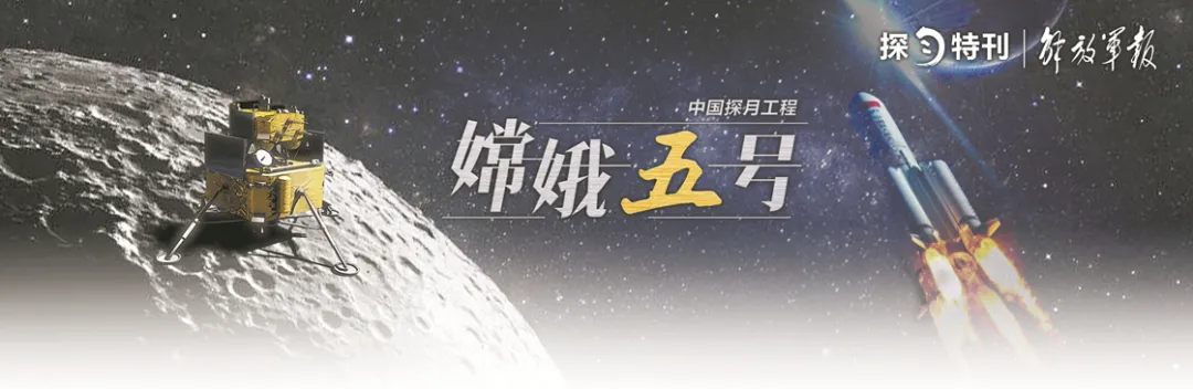 平均年龄33岁!他们是托举"嫦娥"的青春力量