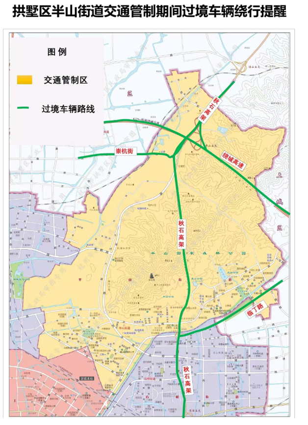 拱墅半山街道交通管控示意圖來了繞行方式在這裡